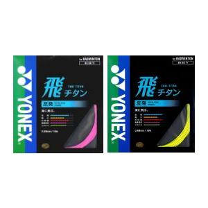 YONEX バドミントンストリング 強チタン(200m) 8月入荷分 楽天市場