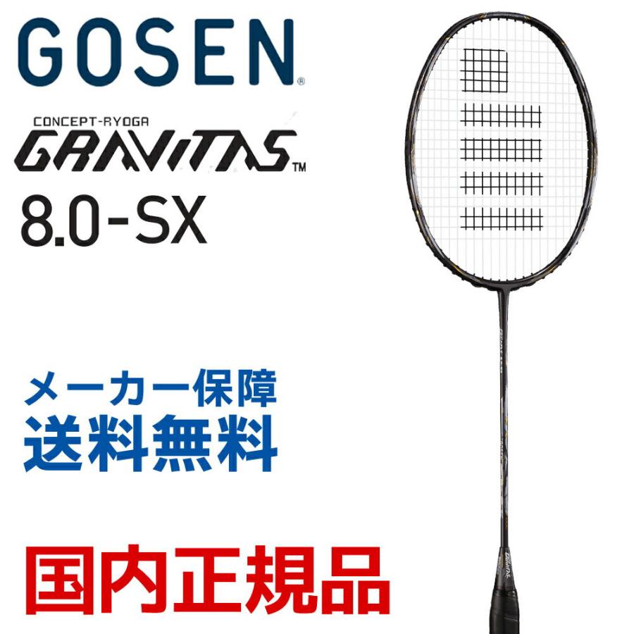 ゴーセン Gosen バドミントンラケット Gravitas 8 0 Sx グラビタス 8 0sx Bgv80 Kpi Paypayモール店 通販 Paypayモール