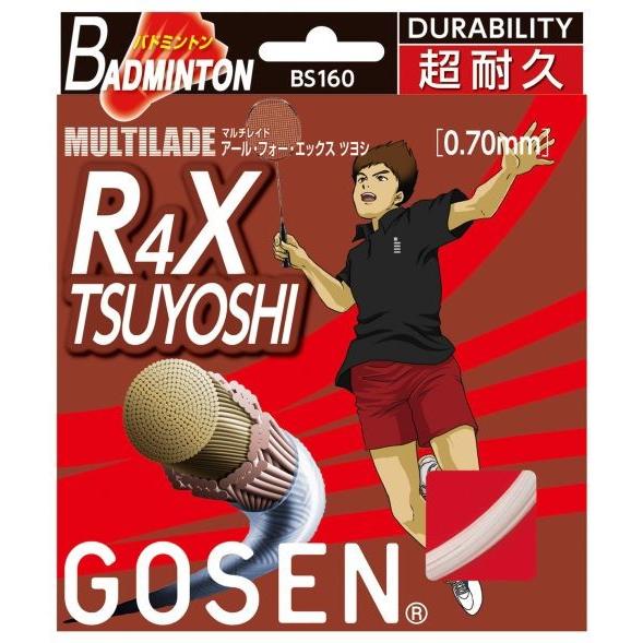 GOSEN ゴーセン 「マルチレイドアールフォーエックス ツヨシ R4X TSUYOSHI 」bs160バドミントンストリング ガット｜kpi