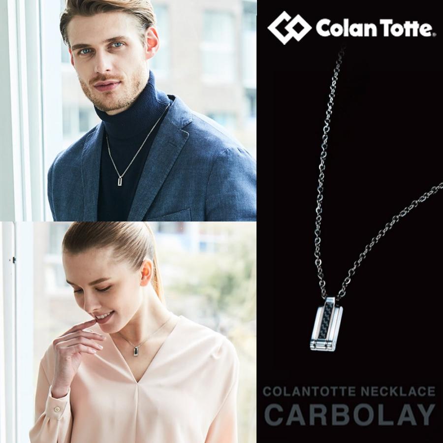 ColanTotte コラントッテ ネックレス カーボレイ Colantotte CARBOLAY 