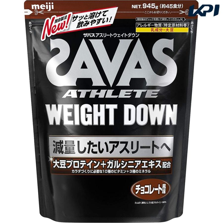ザバス SAVAS アスリート ウェイトダウンチョコレート風味 45食分