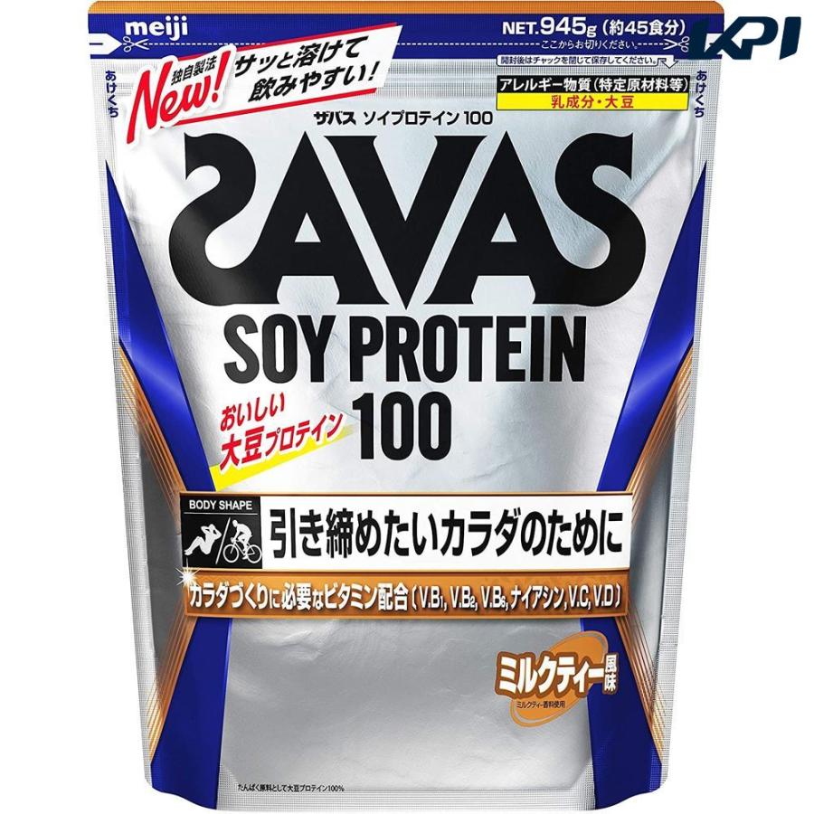 ザバス SAVAS ソイプロテイン100 ミルクティー風味 45食分 CZ7475 健康・ボディケアその他 『即日出荷』｜kpi