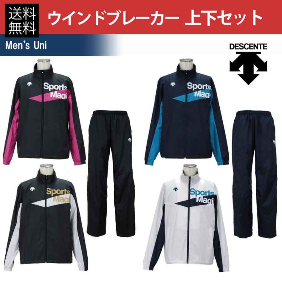 DESCENTE（デサント） メンズ 上下セット マルチSPウェア ウインド