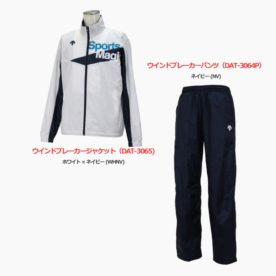 DESCENTE（デサント） メンズ 上下セット マルチSPウェア ウインド