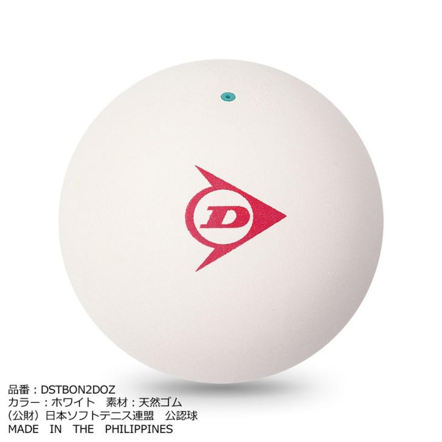 DUNLOP ダンロップ ソフトテニスボール 2020年 インターハイ・全 DUNLOP ダンロップ ソフトテニスボール 2020年 インターハイ・全