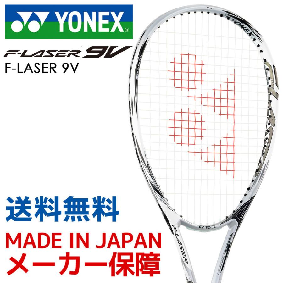 ヨネックス YONEX ソフトテニスラケット F-LASER 9V　エフレーザー9V FLR9V-719 フレームのみ 『即日出荷』 :  flr9v-719 : KPI - 通販 - Yahoo!ショッピング