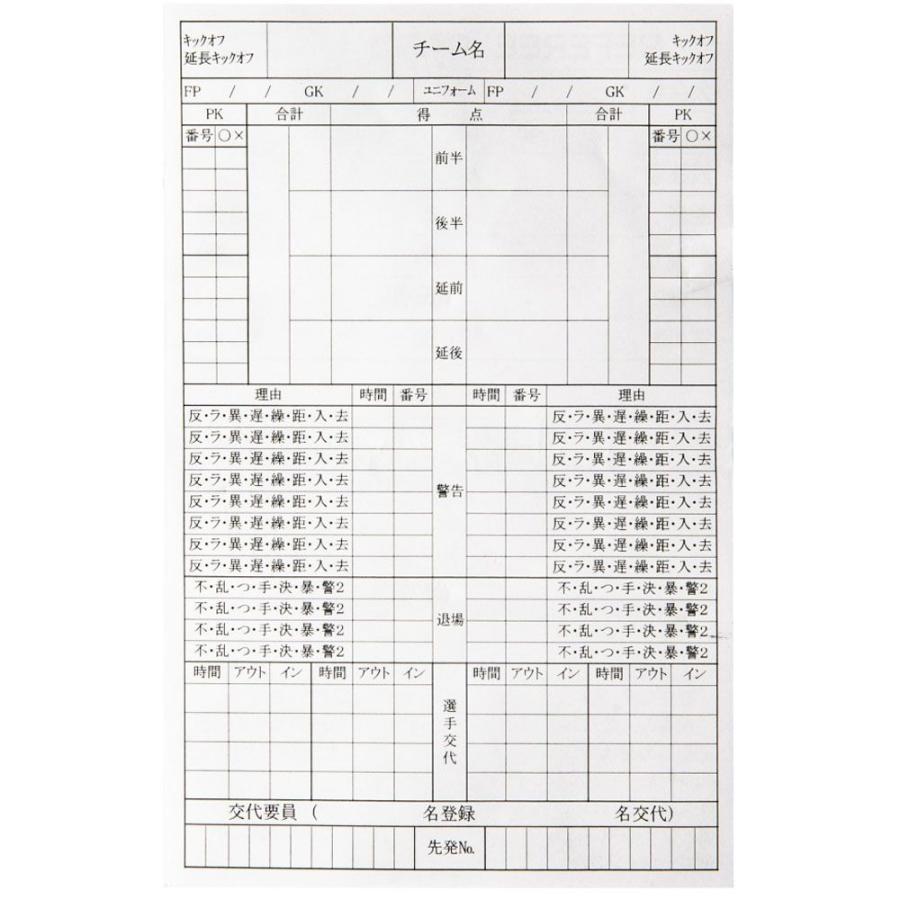 フィンタ FINTA サッカーその他  レフェリー記録用紙 30枚入リ  FT5988｜kpi