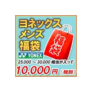「福袋」YONEX（ヨネックス）Men's メンズウェア入り福袋｜kpi