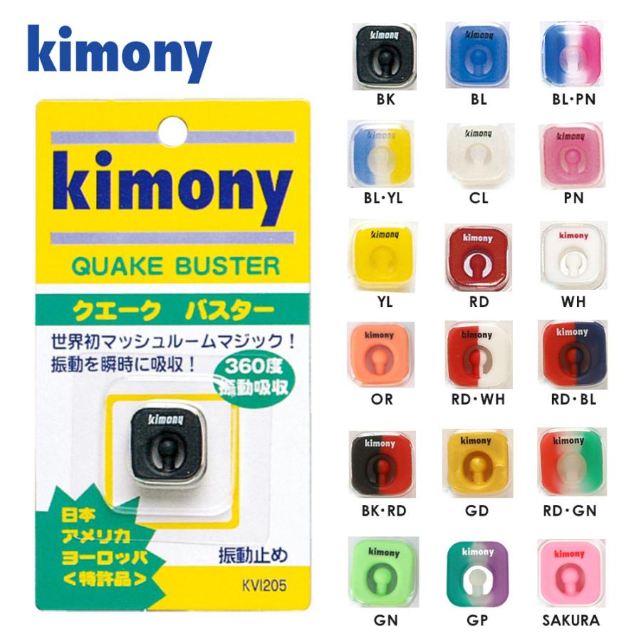 kimony キモニー クエークバスター 振動止め KVI205 『即日出荷』 :KVI205:KPI - 通販 - Yahoo!ショッピング kimony キモニー クエークバスター 振動止め KVI205 『即日出荷』 :KVI205:KPI - 通販 - Yahoo!ショッピング