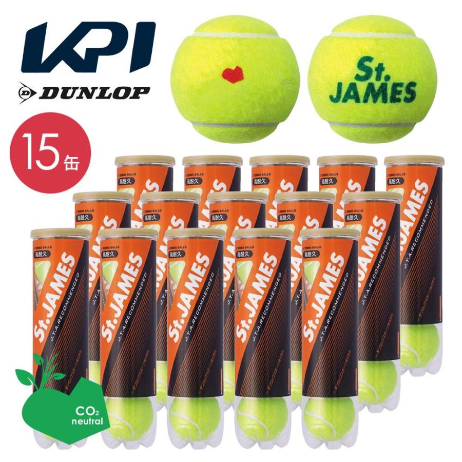 「365日出荷」「KPIオリジナルモデル」DUNLOP ダンロップ 「St.JAMES セントジェームス 1箱 15缶/60球 」テニスボール