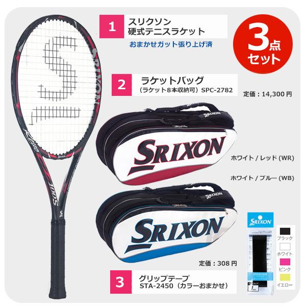 スリクソン 硬式テニスラケットセット福袋 3点セット ラケット バッグ グリップ フレームのみ Happybag 21 Kpi Paypayモール店 通販 Paypayモール
