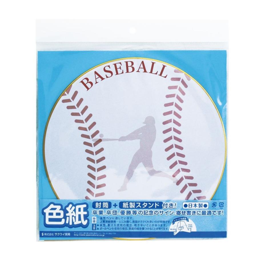 野球その他  色紙スタンドセット　野球 SK-001｜kpi｜02