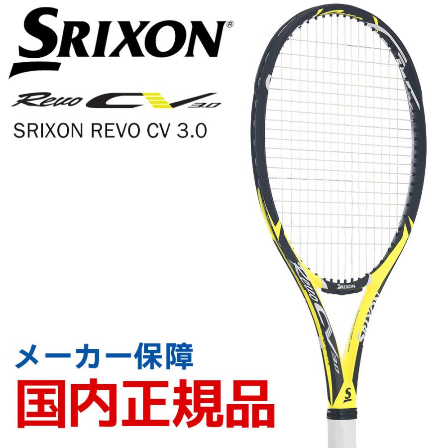 入荷予定 おまかせガット張り上げ済 スリクソン SRIXON テニス硬式テニスラケット REVO 3.0 CV SR21802 贈呈 レヴォ