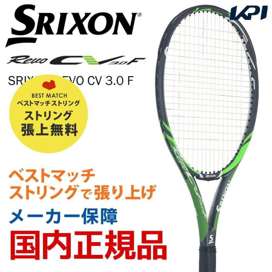 ダンロップのテニスラケット ボールの高さや飛距離を補正する弾道補正機能を搭載 スポーツナビdo