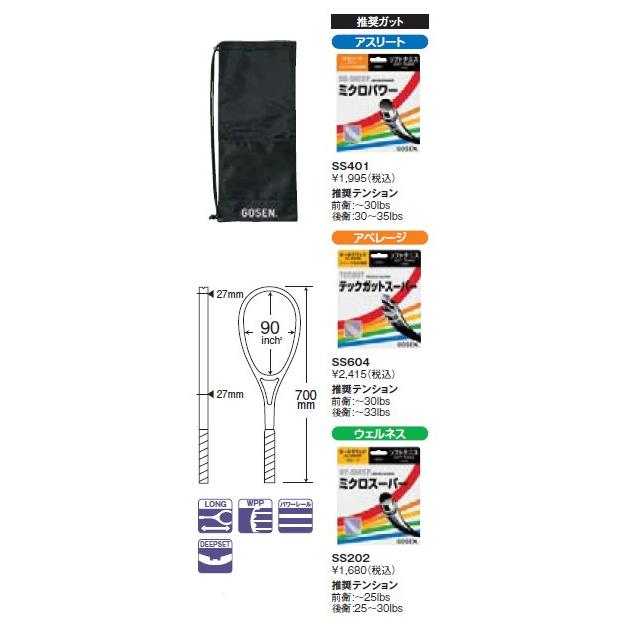 【新品・未使用】GOSEN R2X SR-700 テニスラケット 新品・未使用】GOSEN R2X SR-700 硬式テニスラケット - メルカリ