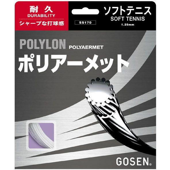 □5張セット」GOSEN ゴーセン 「ポリロンポリアーメット」ss170 