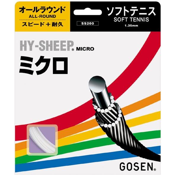 GOSEN ゴーセン 「ハイシープミクロ」ss200ソフトテニスストリング ガット｜kpi