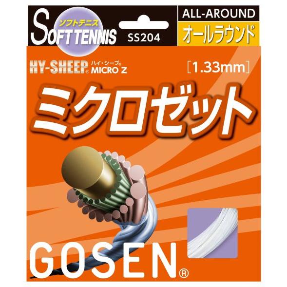 「■5張セット」GOSEN ゴーセン 「ハイシープミクロゼット」ss204ソフトテニスストリング ガット 『即日出荷』｜kpi