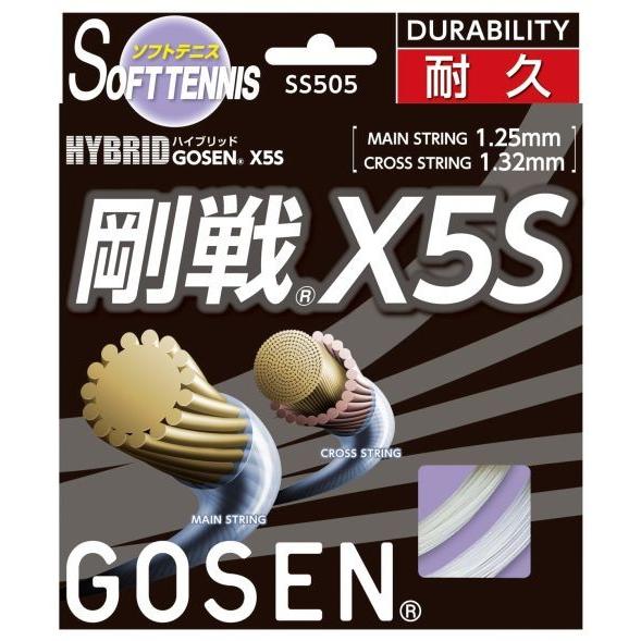 GOSEN ゴーセン 「剛戦X5S」ss505ソフトテニスストリング ガット｜kpi