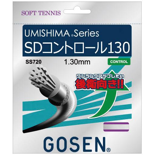 GOSEN 驚きの値段で ゴーセン ウミシマSDコントロール１３０ ガット 2020秋冬新作 ss720ソフトテニスストリング