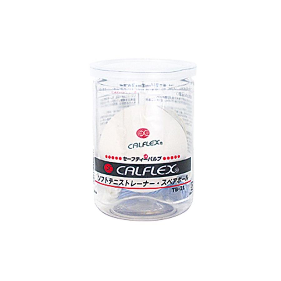 カルフレックス メーカー公式ショップ 沸騰ブラドン CALFLEX ソフトテニス設備用品 TB-21 ソフトテニストレーナー スペアボール