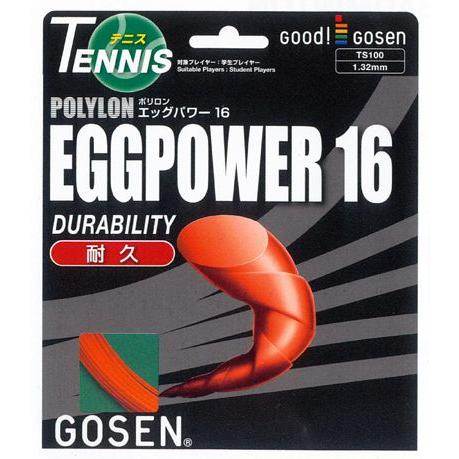ガット エッグパワー×5 ガット エッグパワー×5