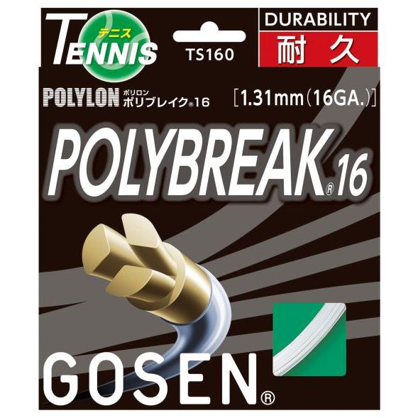 均一セール」 GOSEN ゴーセン 「ポリロンポリブレイク16」ts160 硬式 