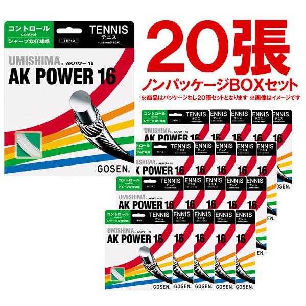 「ノンパッケージ・20張セット」GOSEN ゴーセン 「ウミシマAKパワー16 TS712W20P」硬式テニスストリング ガット