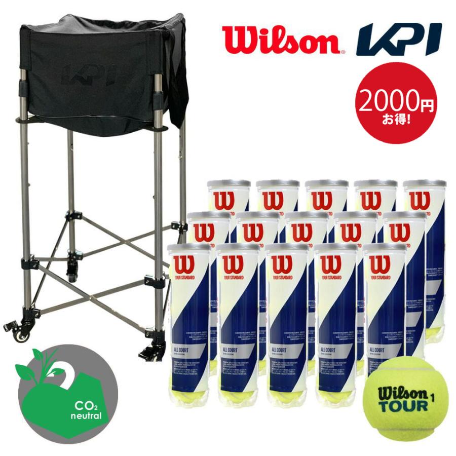 ボール１箱 Kpiボールバスケットセット Wilson ウイルソン ツアー スタンダード 1箱 15缶 Wrt テニスボール Kpiオリジナル ボールカート Kpibc01 Wrt 15 Kpi 通販 Yahoo ショッピング