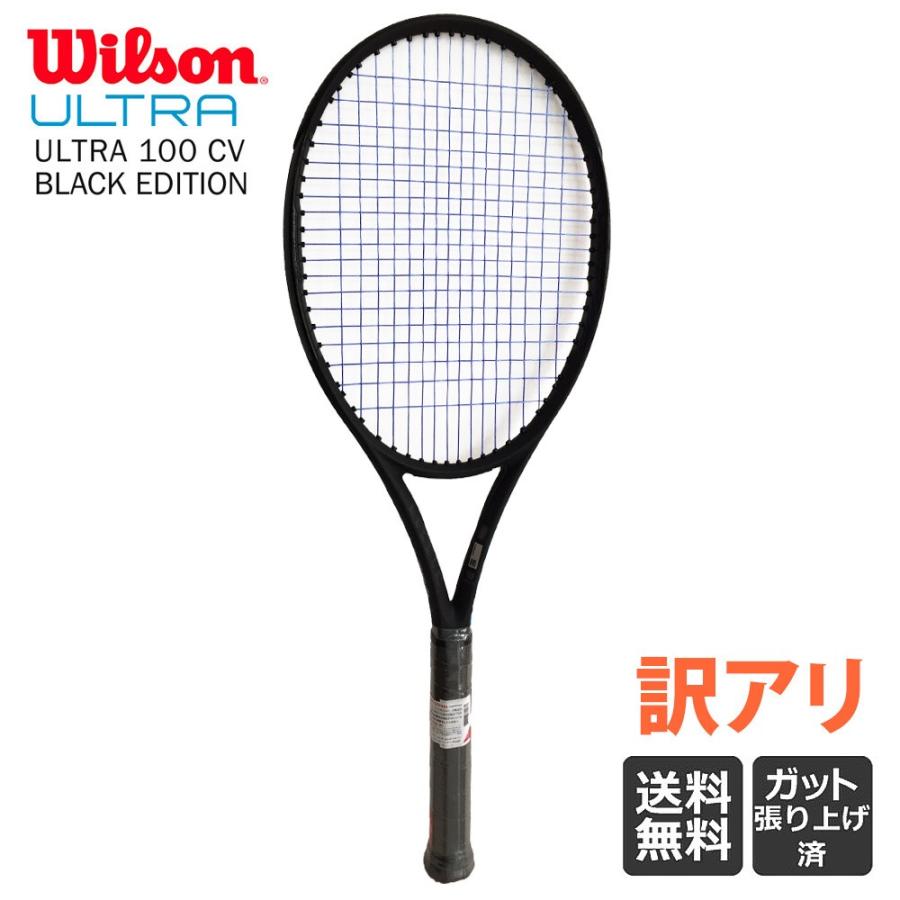 訳あり・ガット張り上げ済」ウイルソン Wilson 硬式テニスラケット
