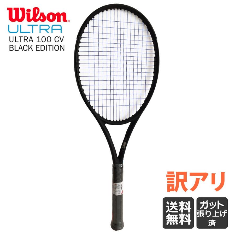 訳あり・ガット張り上げ済」ウイルソン Wilson 硬式テニスラケット 