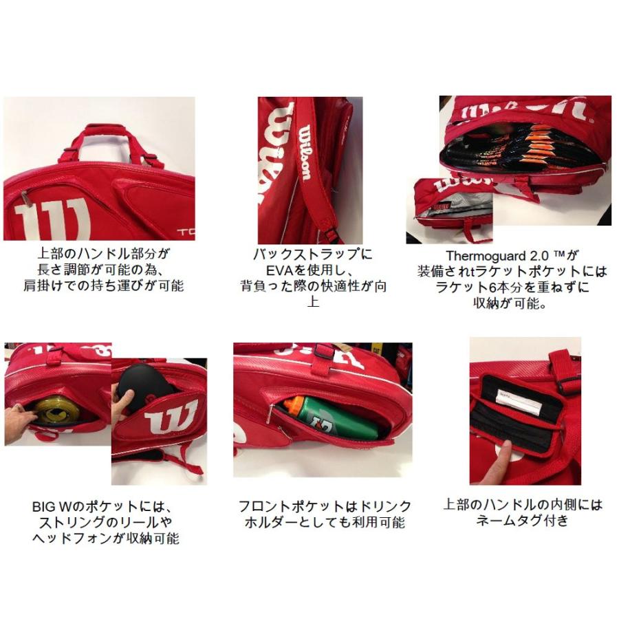 『即日出荷』Wilson ウイルソン 「TOUR V 15 PACK ツアー・ブイ・15パック ラケットバッグ WRZ867615」テニスバッグ｜kpi｜03