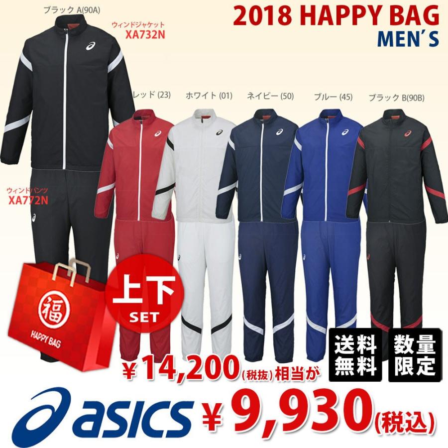 ASICS（アシックス） マルチSPウェア メンズ 福袋 上下セット ウインド
