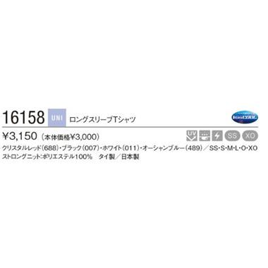 YONEX ヨネックス 「Uni ロングスリーブTシャツ 16158」スポーツウェア『即日出荷』|kpisports|02