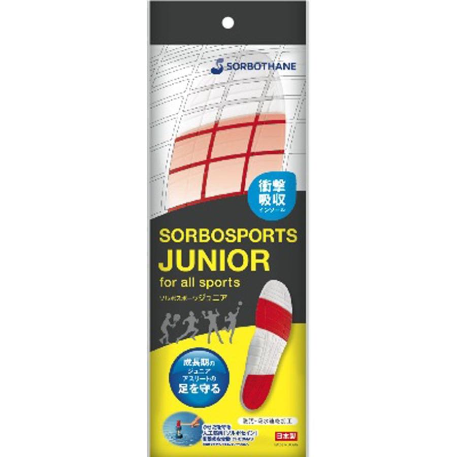 ソルボ SORBO 健康・ボディケアアクセサリー ジュニア スポーツジュニア JS 61200｜kpisports