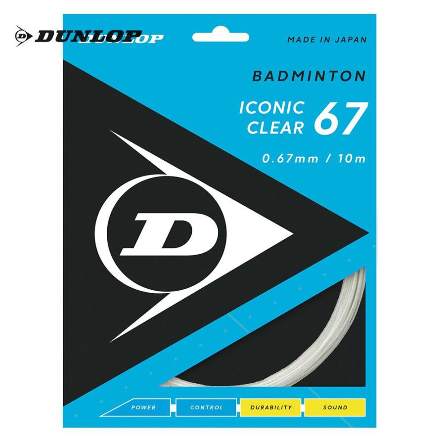 ダンロップ DUNLOP バドミントンガット・ストリング  ICONIC CLEAR 67 アイコニック・クリア 単張  DBST00003 『即日出荷』｜kpisports