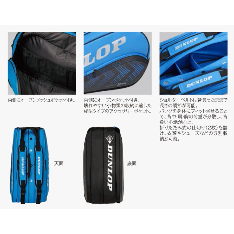 ダンロップラケット ラケット ケース テニス ダンロップ DUNLOP テニス