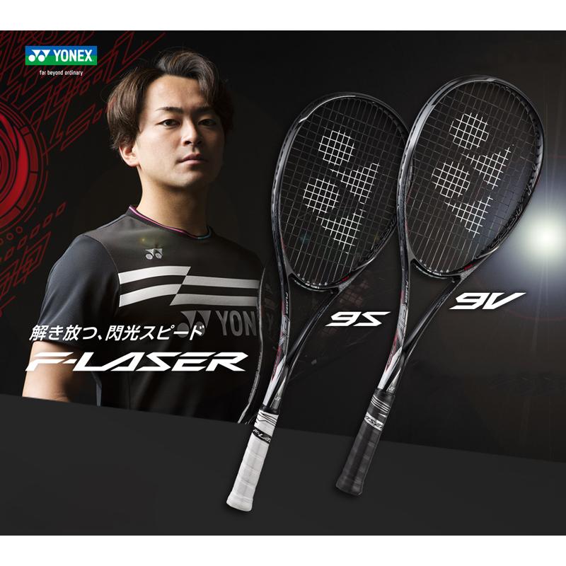 ヨネックス YONEX ソフトテニスラケット エフレーザー9Ｖ F-LASER 9V 