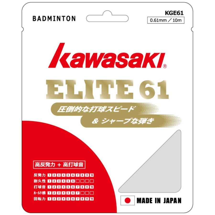 バドミントンガット・ストリング  Kawasaki ELITE 61　10m KGE-61｜kpisports