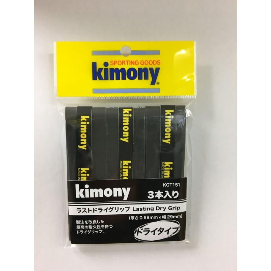 最新情報 kimony キモニー グリップテープ ハイソフトEX グリップ 3本
