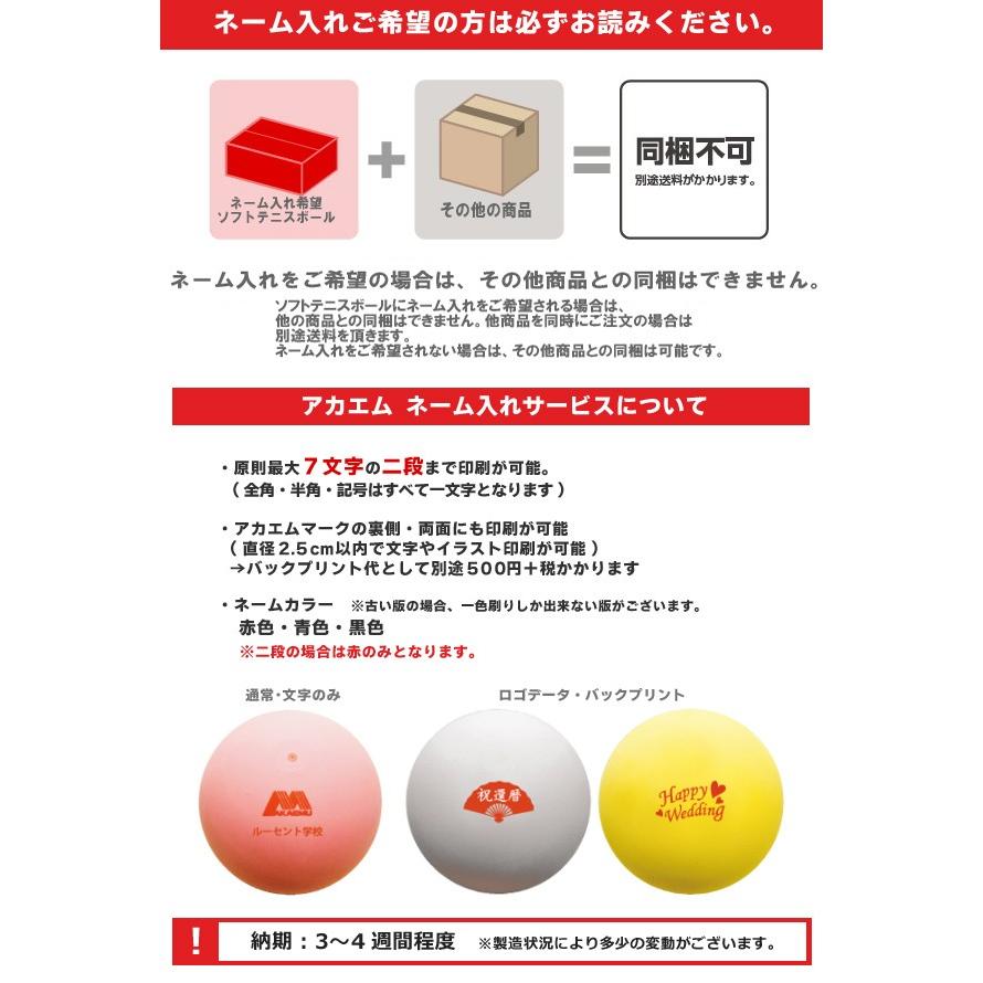 ネーム入れ 昭和ゴム Showa ショーワ アカエムボールカゴ入り10ダース ソフトテニスボール 公認球 軟式テニスボール M30 Kpisports 通販 Yahoo ショッピング