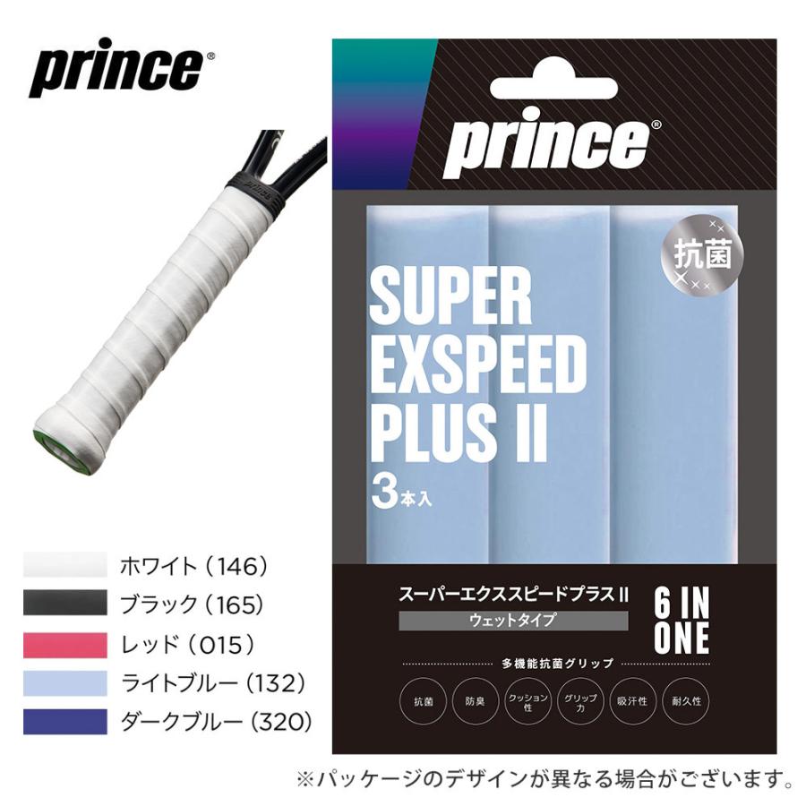 Prince プリンス 「SUPER EXSPEED PLUS II スーパーエクススピード プラス II [3本入] OG023」オーバーグリップテープ『即日出荷』  :OG023:KPIsports - 通販 - Yahoo!ショッピング