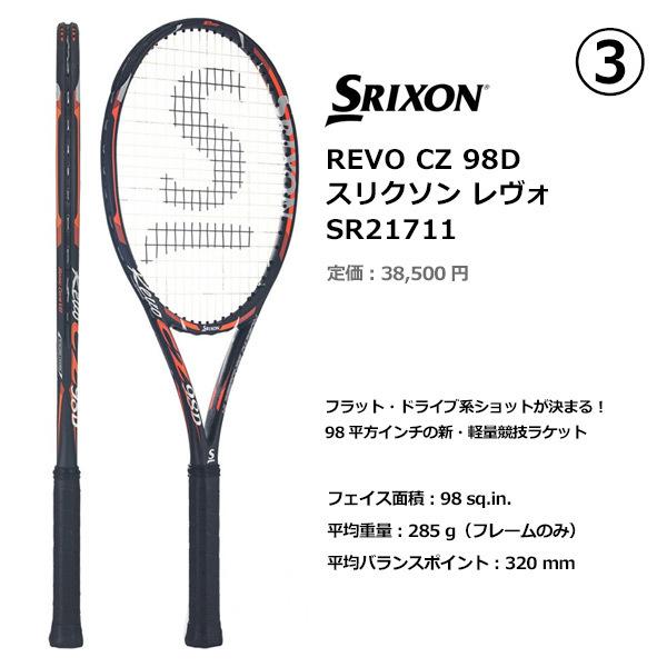 おまかせガット張り上げ済 スリクソン 硬式テニスラケットセット福袋 3点セット ラケット バッグ グリップ Happybag 21 Set Sriracket T2 Kpisports 通販 Yahoo ショッピング