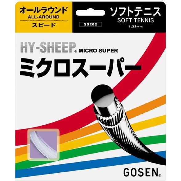 「■5張セット」GOSEN ゴーセン 「ハイシープミクロスーパー」ss202ソフトテニスストリング ガット 『即日出荷』