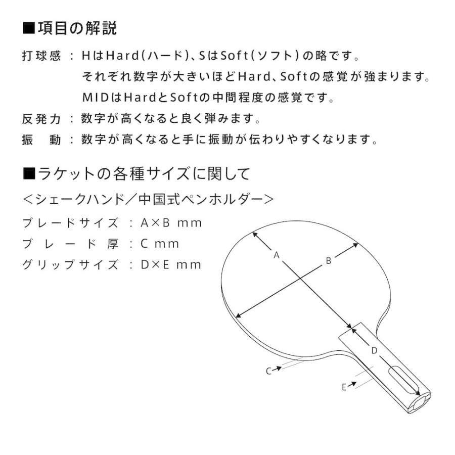 ヴィクタス VICTAS 卓球ラケット  SUPER DEFENSIVE FL TSP310194 VICTAS（ヴィクタス） 卓球ラケット SUPER DEFENSIVE FL TSP310194