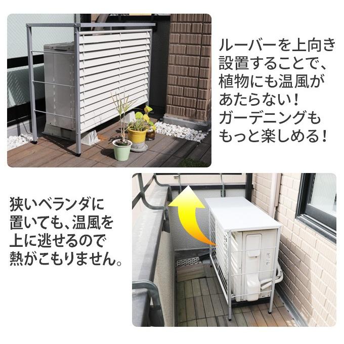 室外機カバー おしゃれ ルーバー 逆ルーバー 日よけ エアコンカバー 室外機収納 送料無料 Adch0012 デザイン雑貨 家具 ワカバマート 通販 Yahoo ショッピング