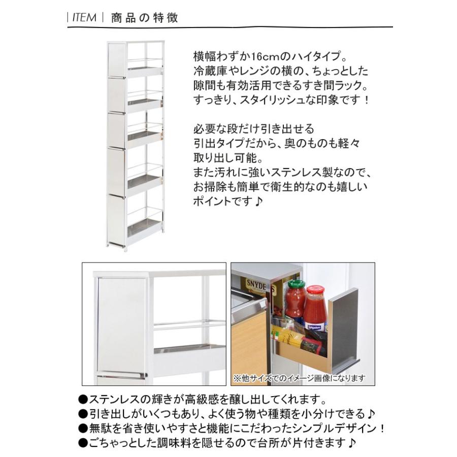 隙間収納 キッチン収納 キッチンストッカー スパイスラック キッチンラック ステンレス製 すき間引出しラック 幅16cm ハイタイプ 送料無料｜kplanning｜06