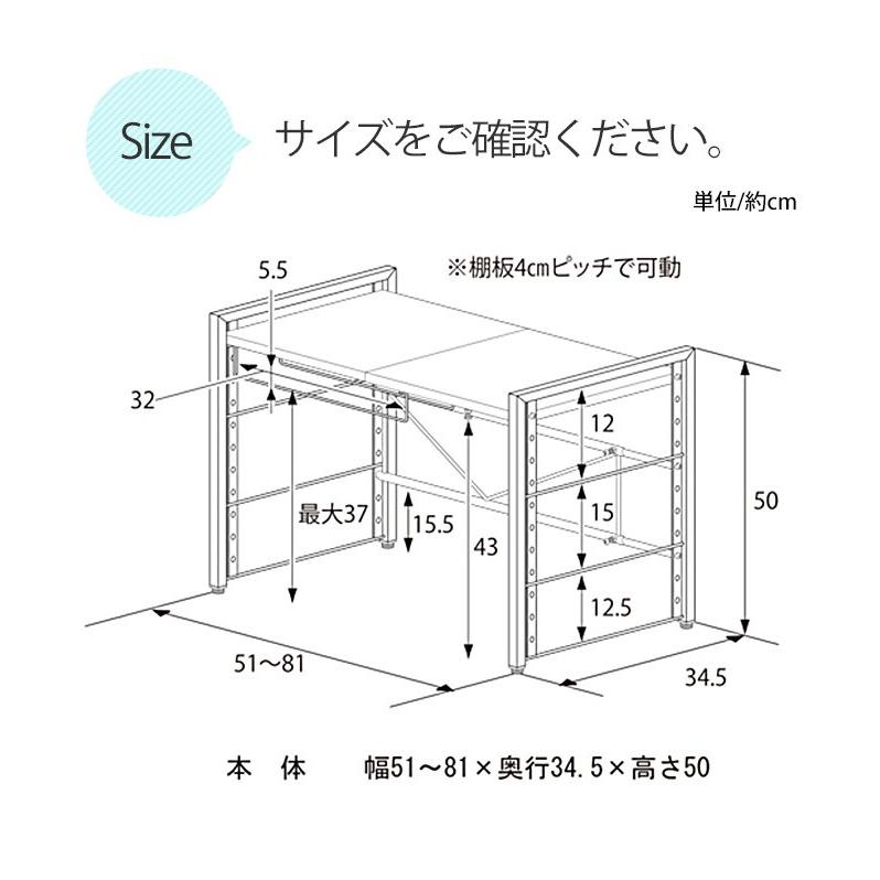 頑丈 ステンレス天板伸縮ラック レンジラック キッチン収納 カウンター上収納 レンジ収納 炊飯器ラック キッチンラック 約幅51?81cm おしゃれ 日本製 送料無料｜kplanning｜16