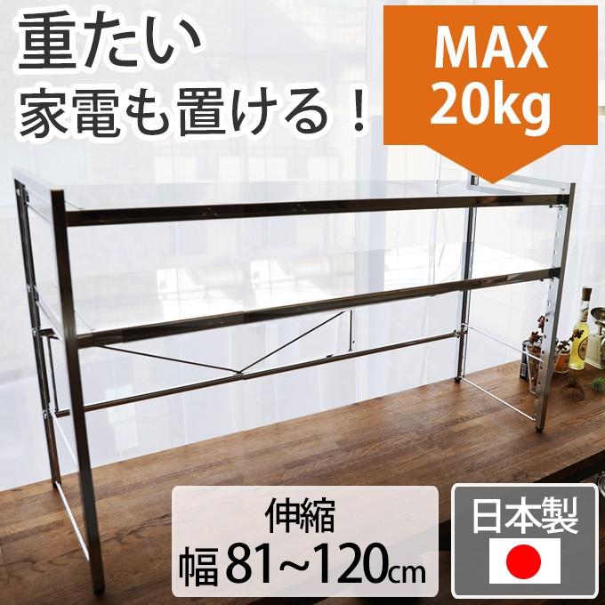 カウンター上収納ラック レンジ上ラック 伸縮レンジラック キッチン収納ラック 電子レンジ上ラック ステンレス 送料無料 Adch0101 デザイン雑貨 家具 ワカバマート 通販 Yahoo ショッピング