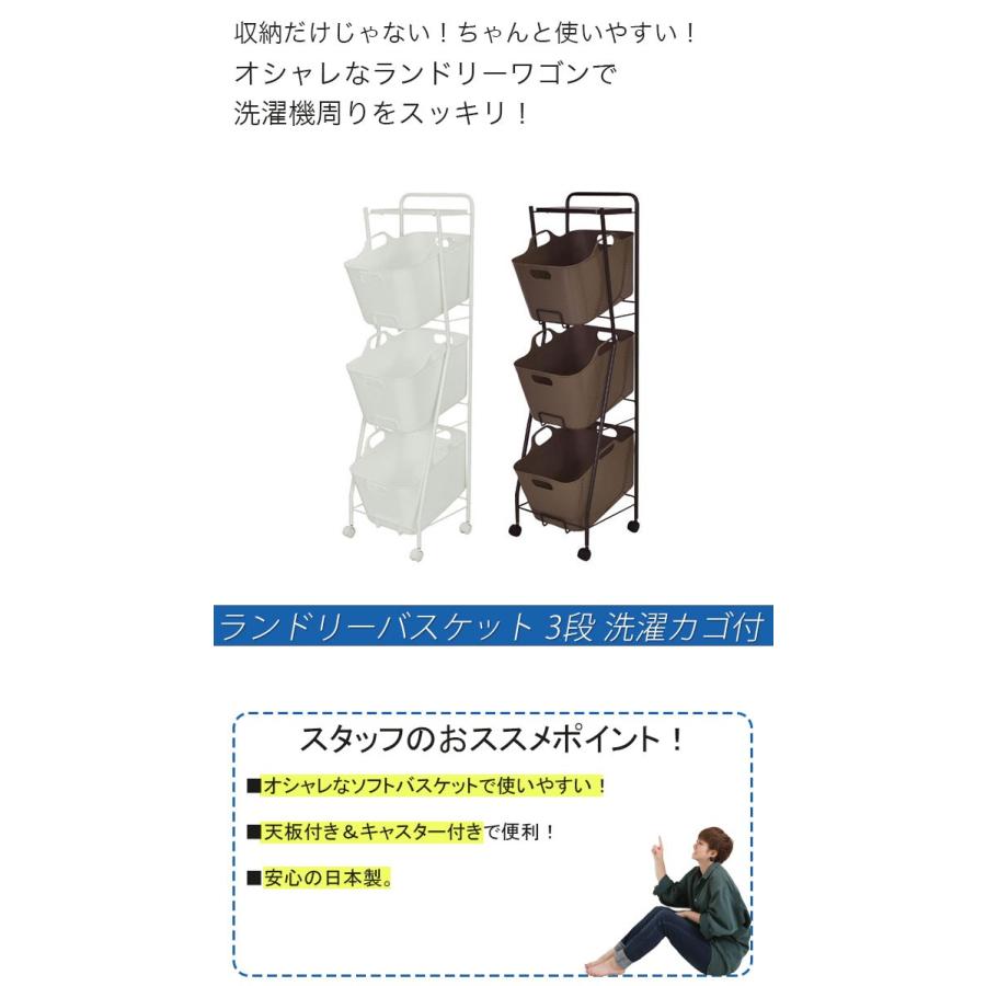 たっぷり収納出来る！ ランドリーバスケット 3段 洗濯カゴ付き ランドリーワゴン 大容量 ランドリーボックス キャスター付き バスケットワゴン 送料無料_1